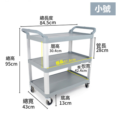 三角管塑料餐車三層小號灰色